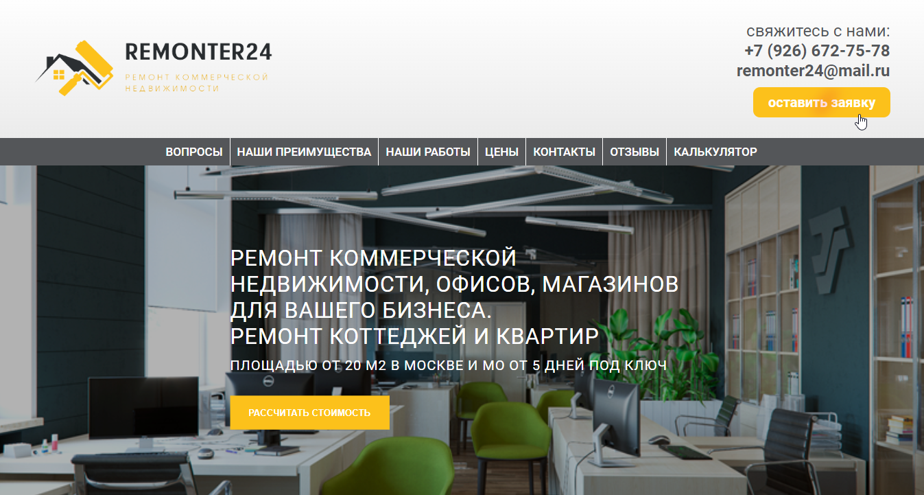 Создание и разработка сайтов